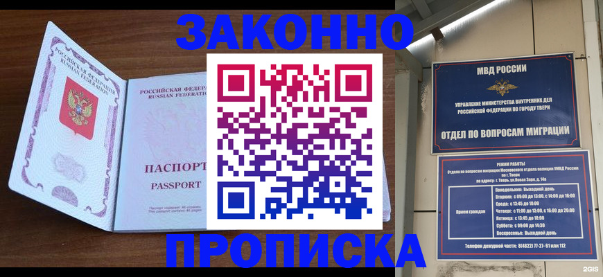 прописка поиск в Полярных Зорях