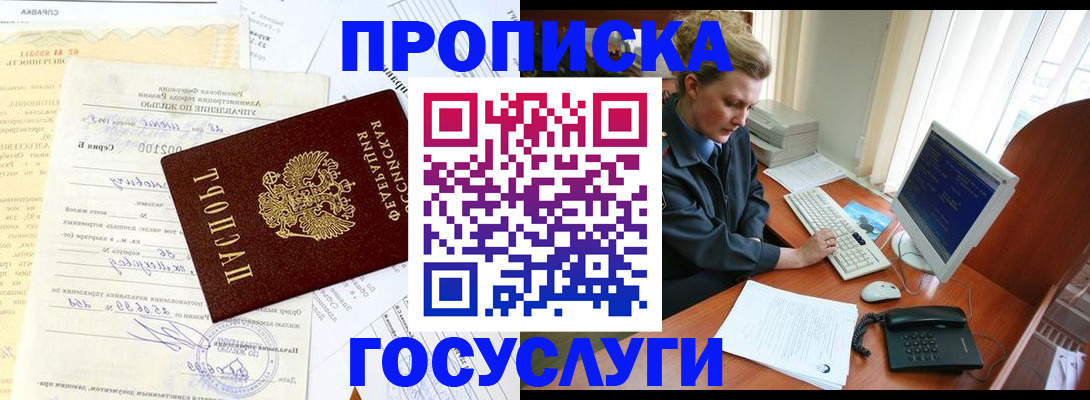 временная регистрация поиск в Полярных Зорях